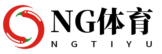 NG体育